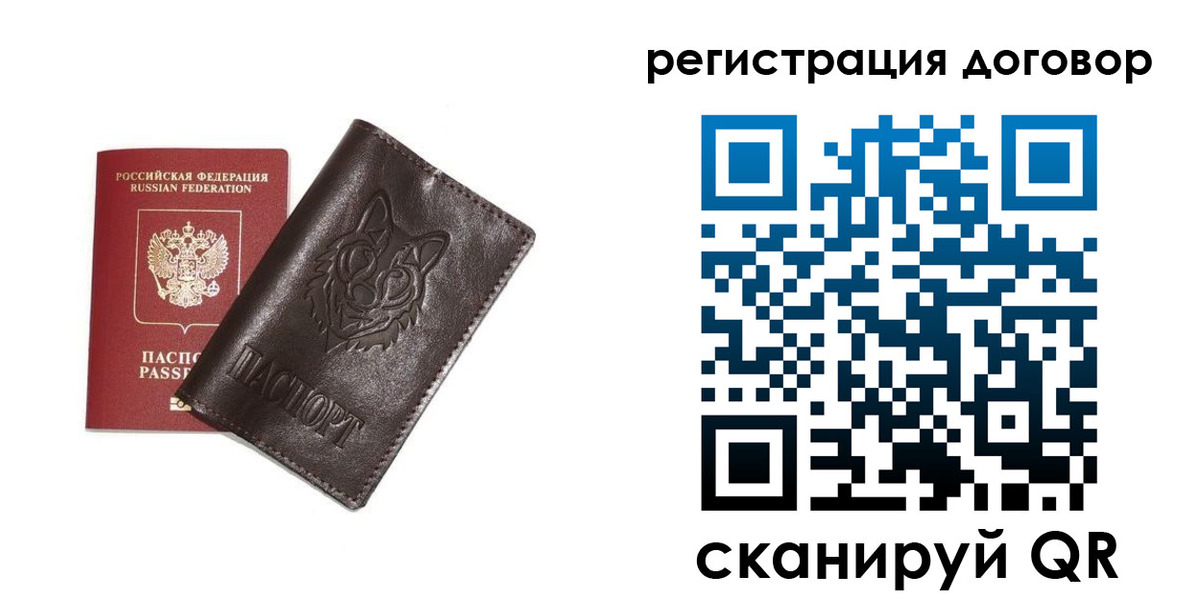 прописка для работы в Шуе