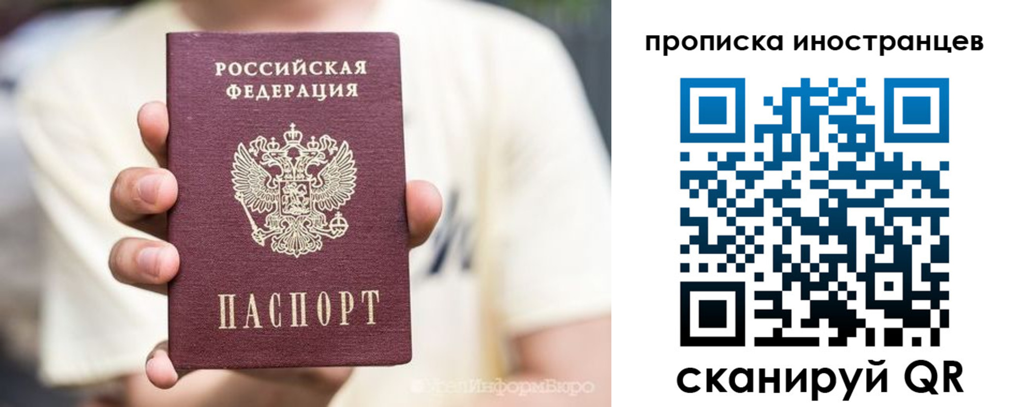 временная регистрация в Шуе