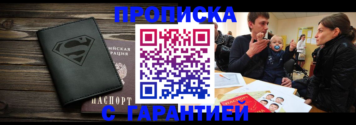 временная регистрация поиск в Шуе