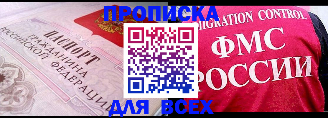 прописка для школы в Шуе