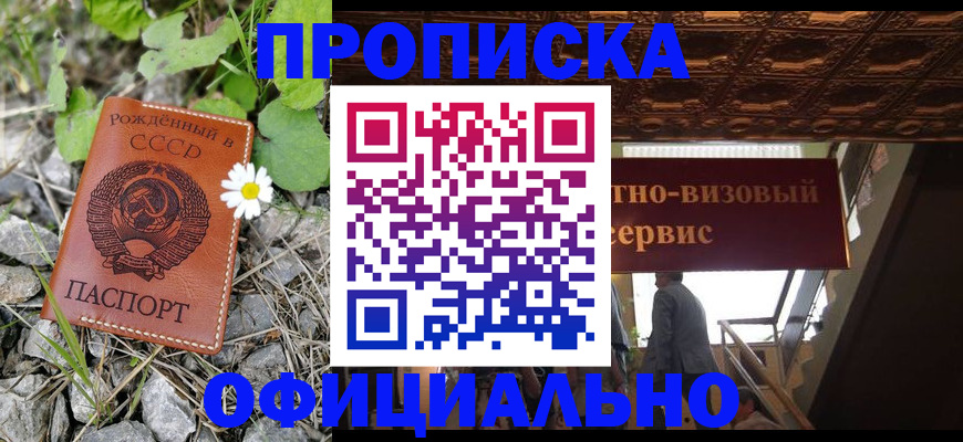 прописка для военкомата в Шуе