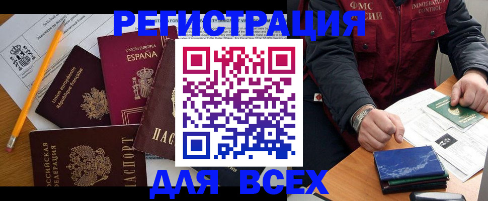прописка паспорт в Шуе