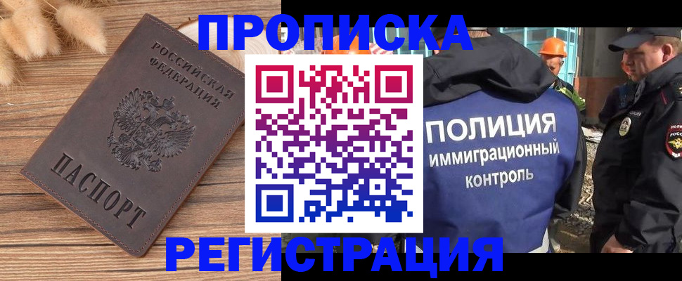 временная регистрация недорого в Шуе
