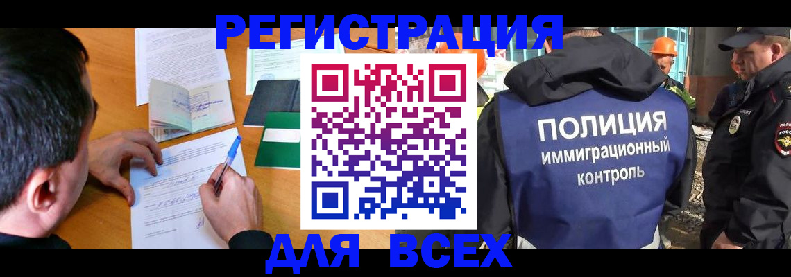 прописка для военкомата в Шуе