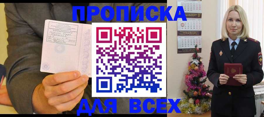 временная регистрация 2025 в Шуе